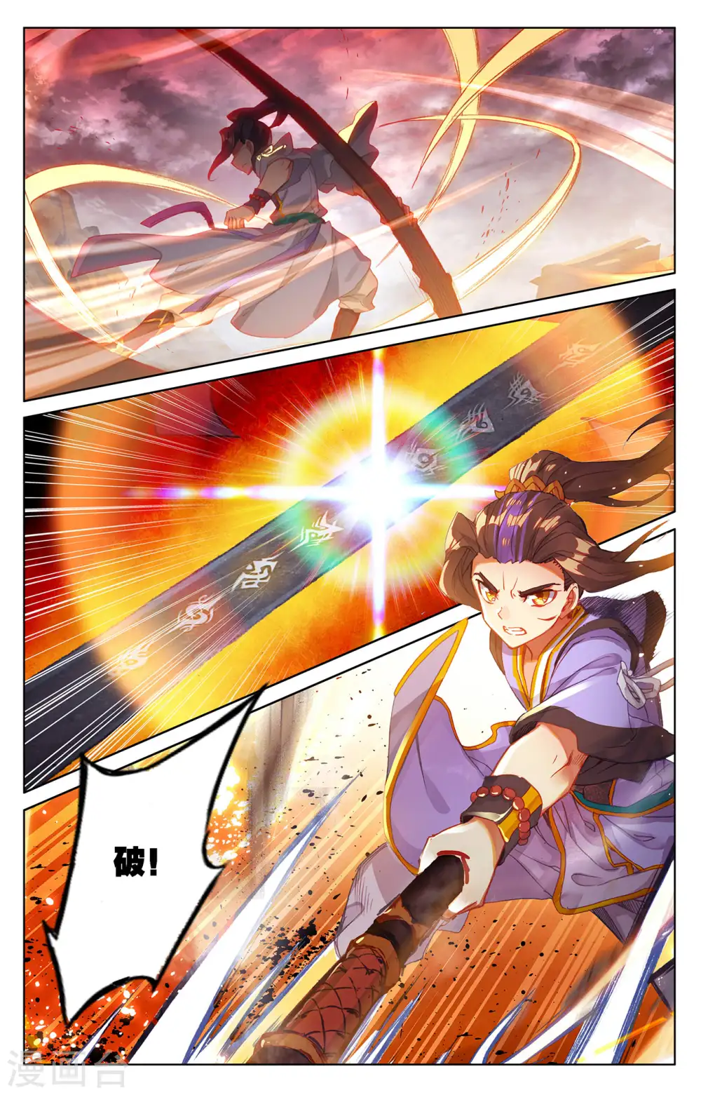 第229话上 周元显威 第4页