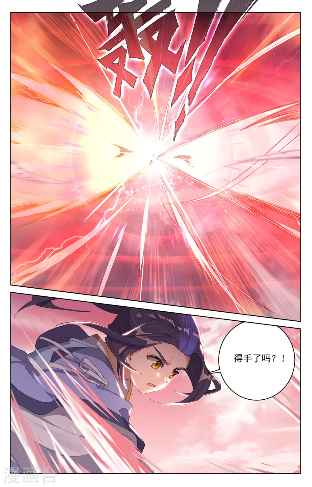第229话上 周元显威 第8页