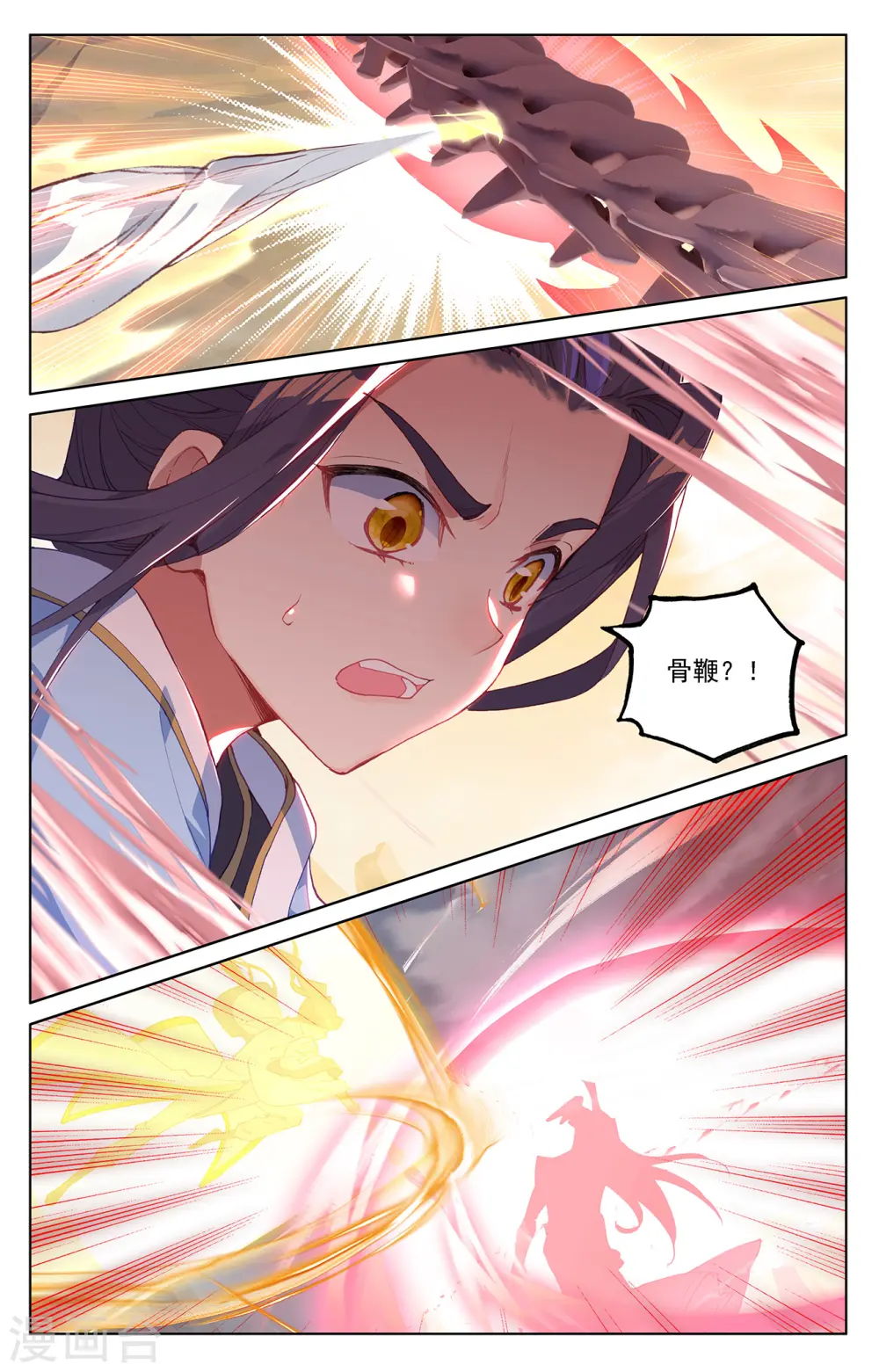 第229话上 周元显威 第9页