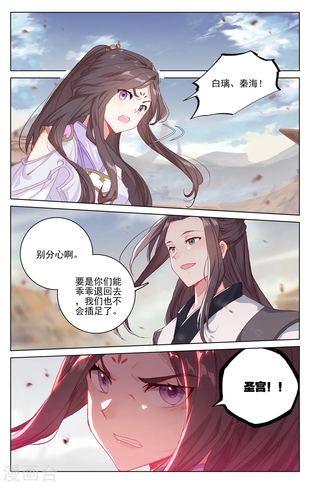 第227话下 团灭 第3页