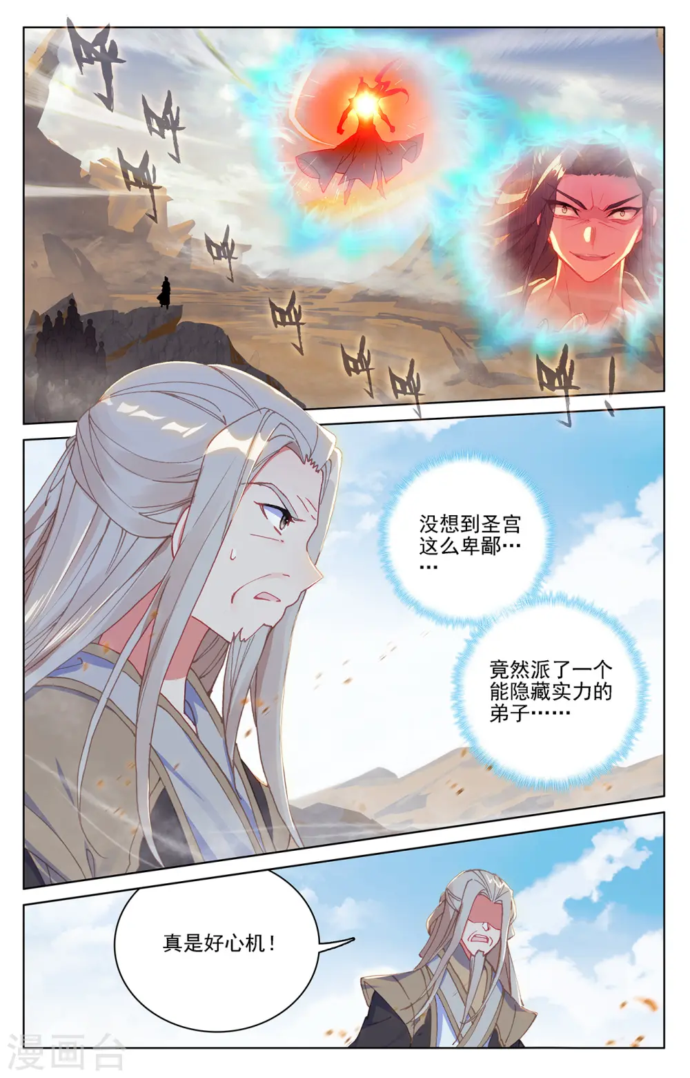 第227话上 团灭 第2页