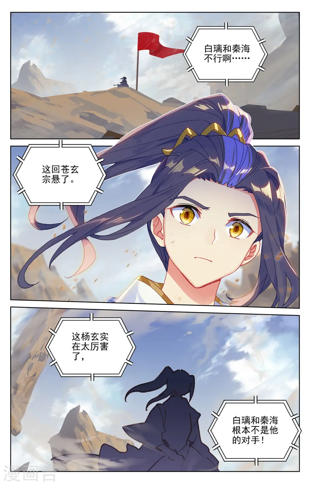 第227话上 团灭 第3页