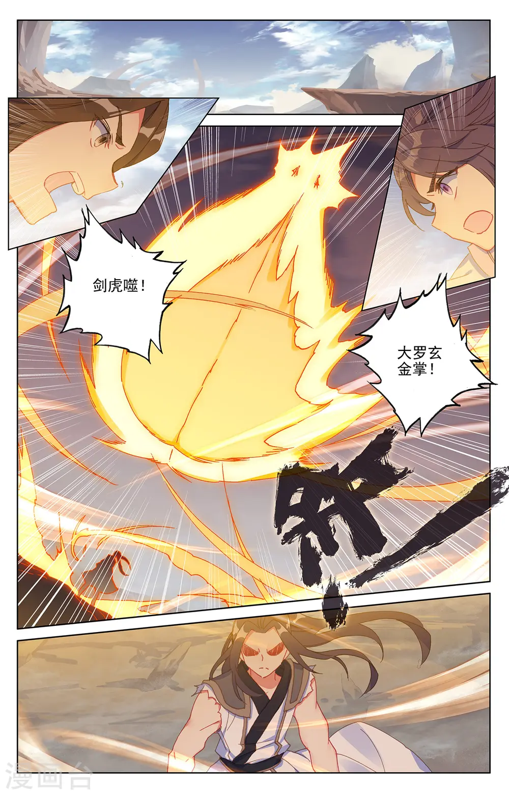 第227话上 团灭 第5页