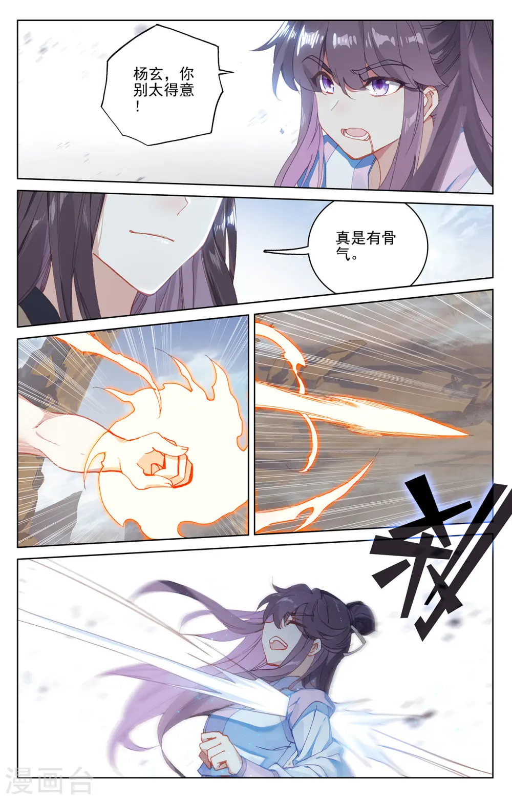 第227话上 团灭 第8页