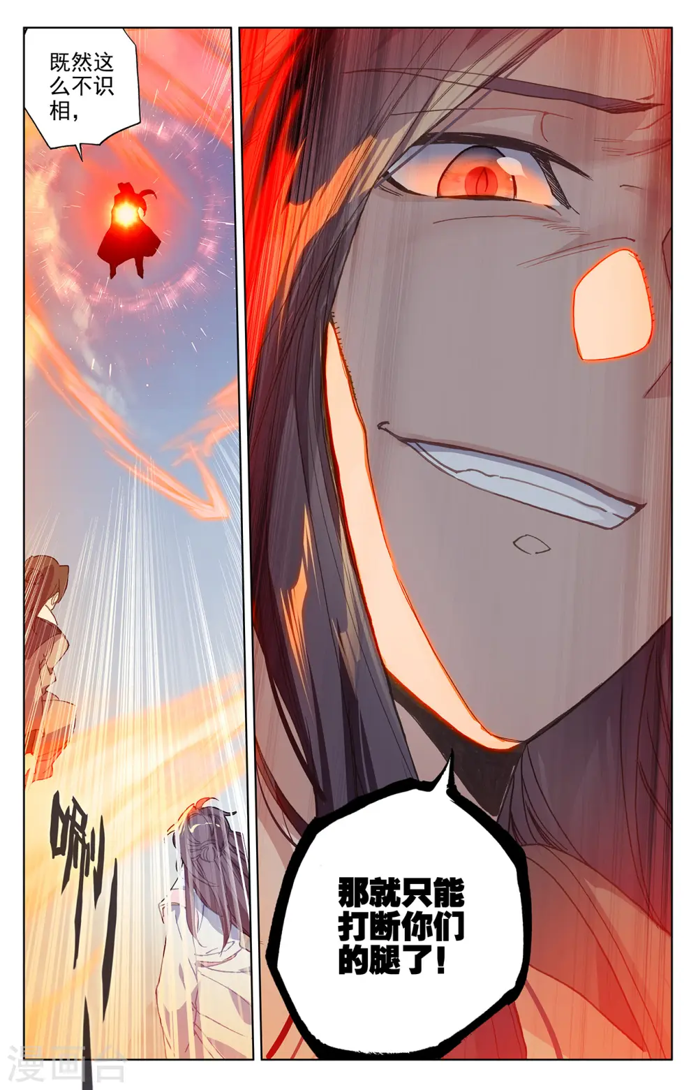 第226话下 圣宫动手 第9页