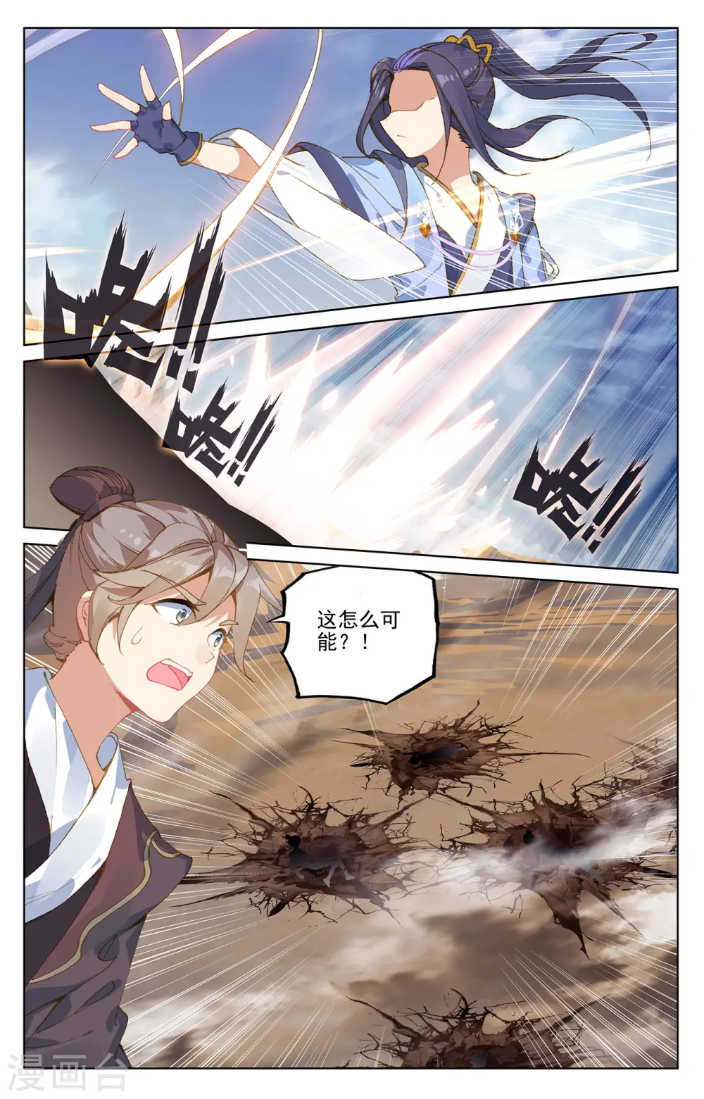 第225话下 破源 第2页