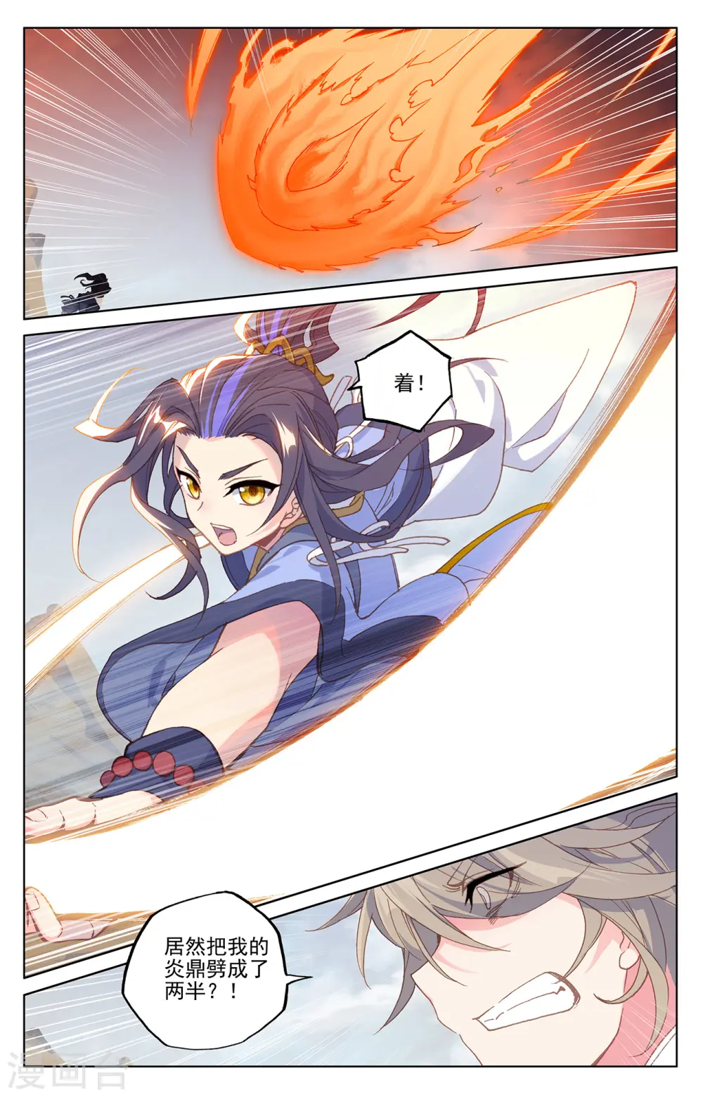 第225话下 破源 第4页
