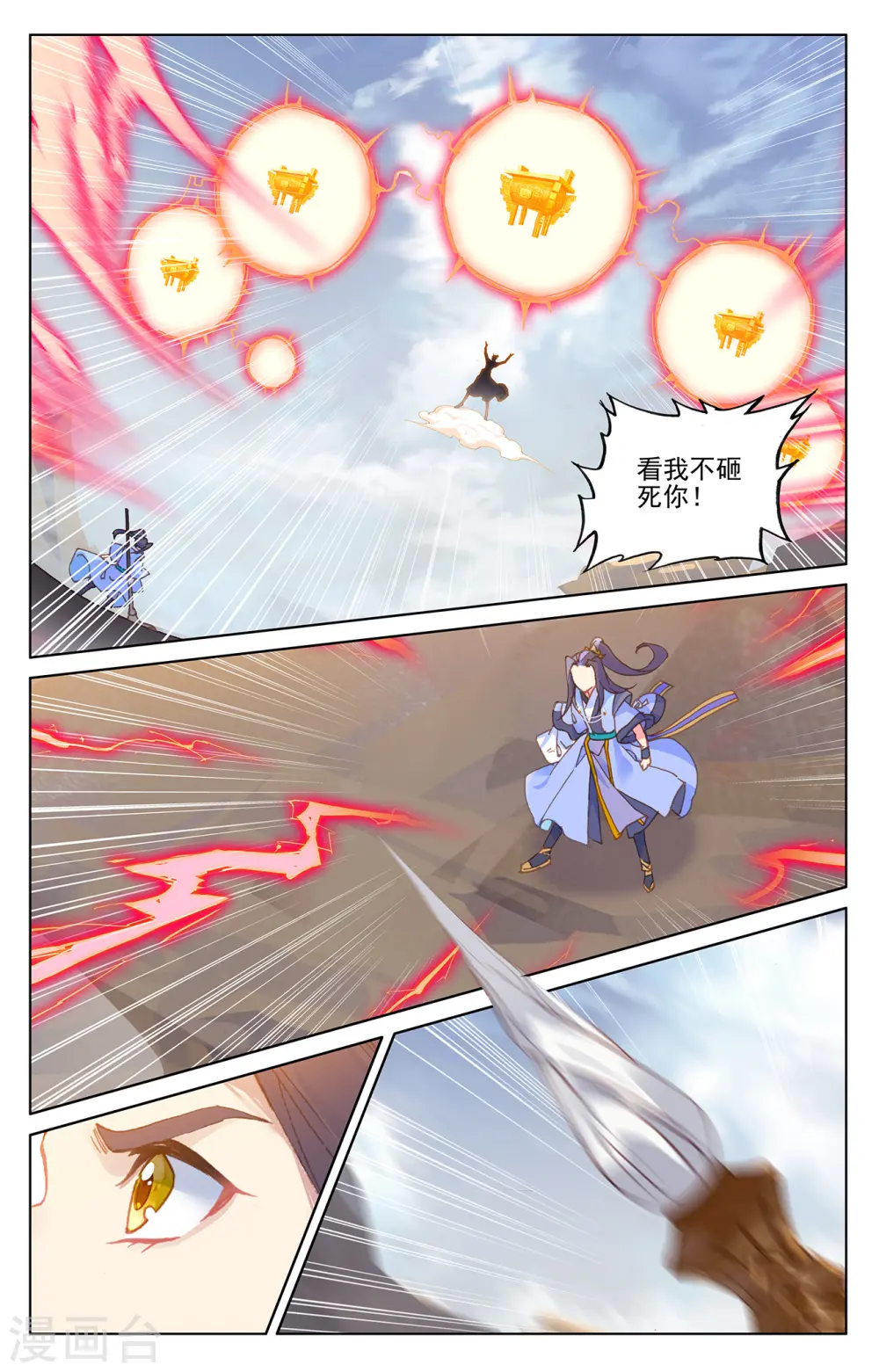第225话下 破源 第5页