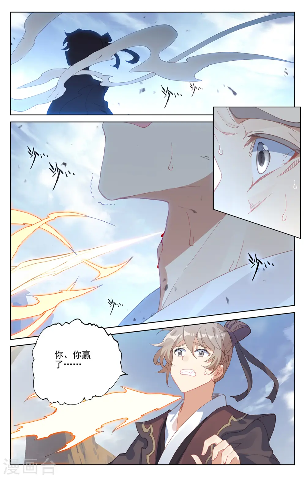 第225话下 破源 第8页