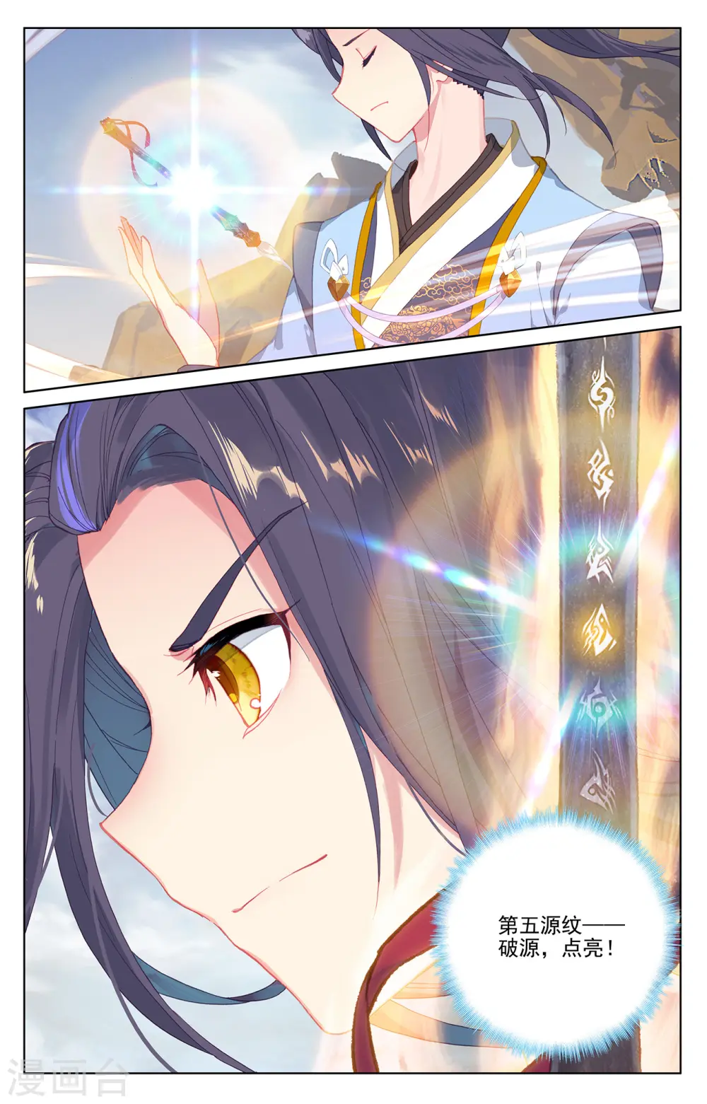 第225话下 破源 第9页