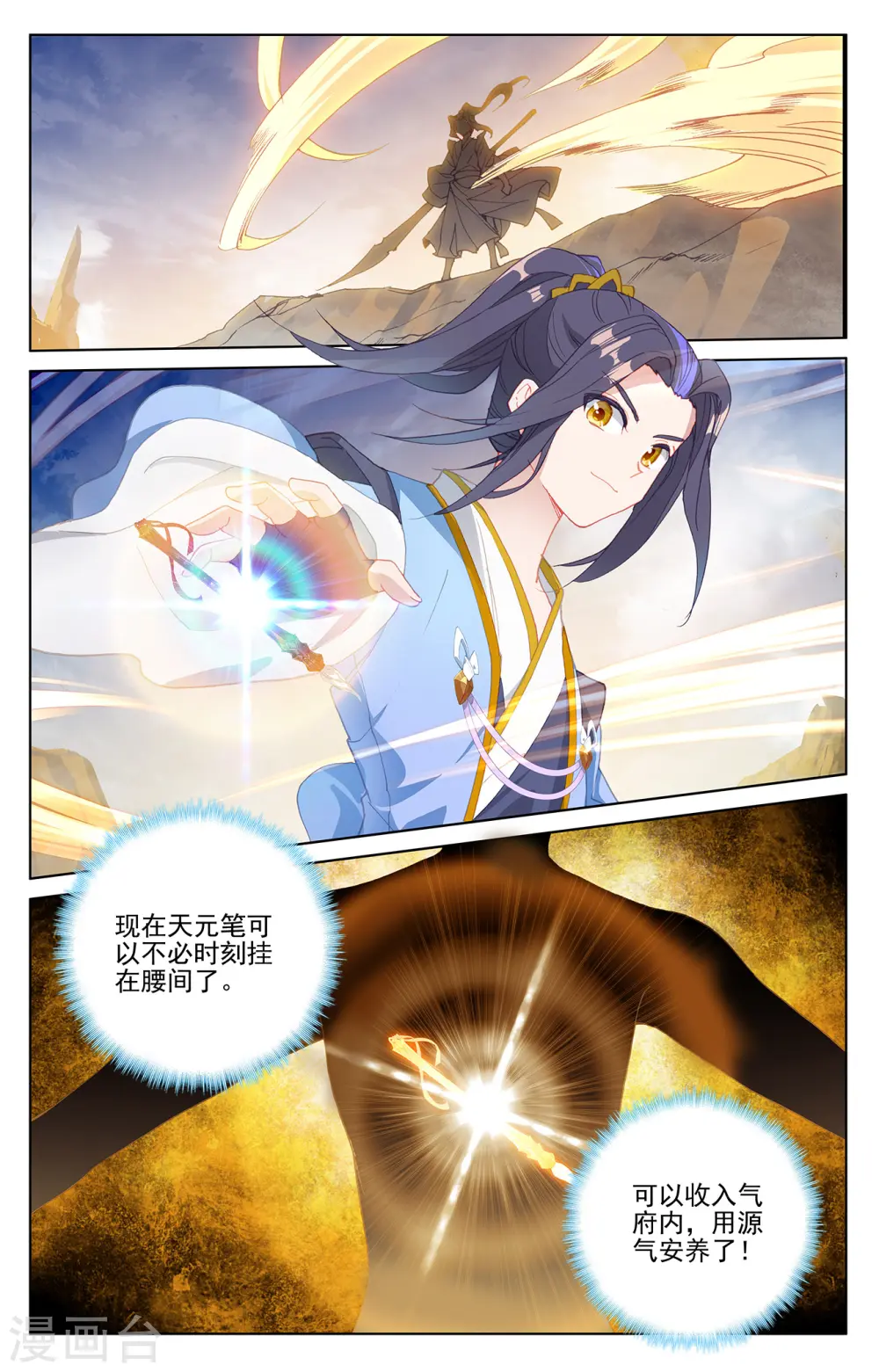 第225话上 破源 第2页