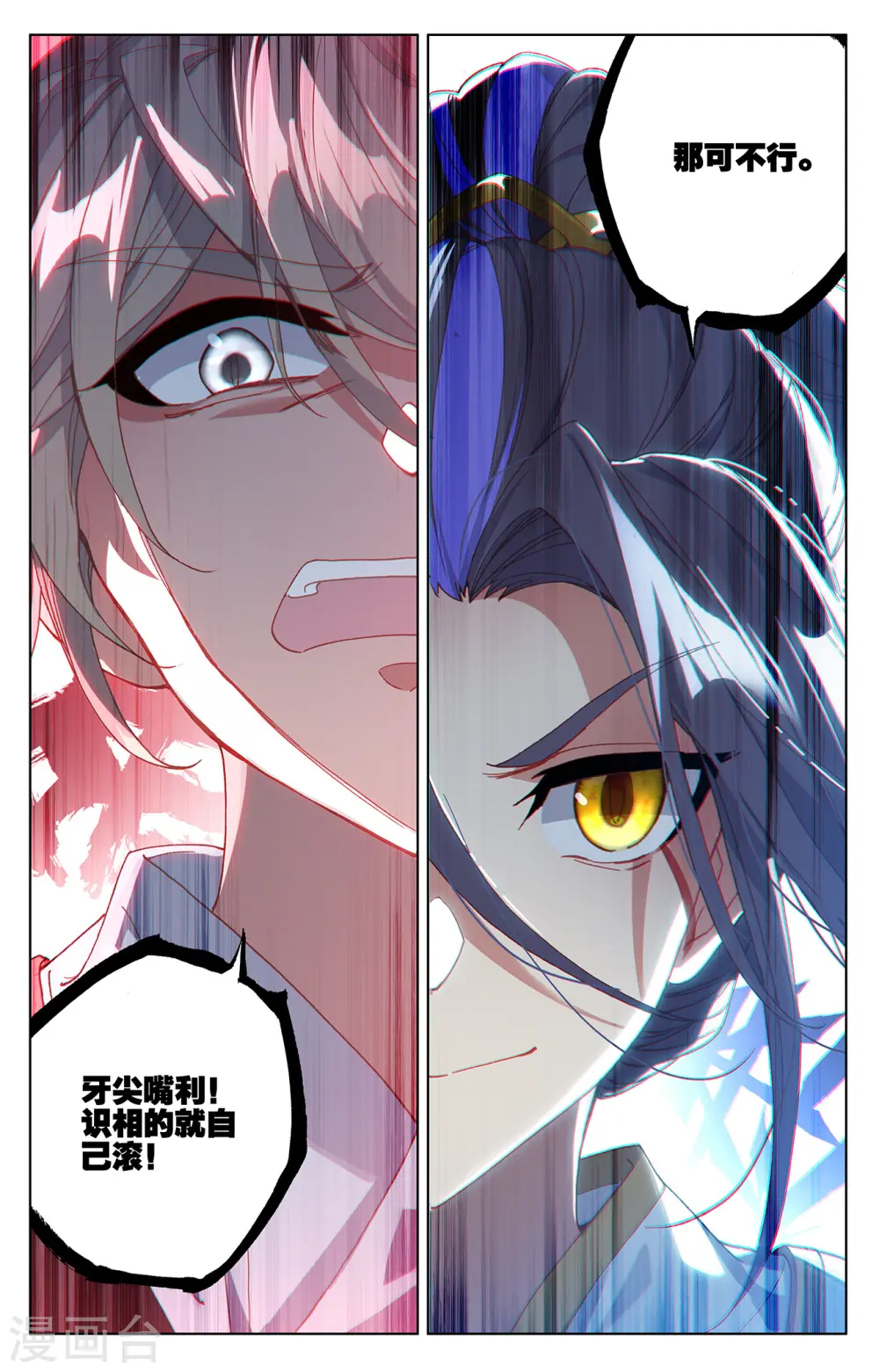 第225话上 破源 第6页