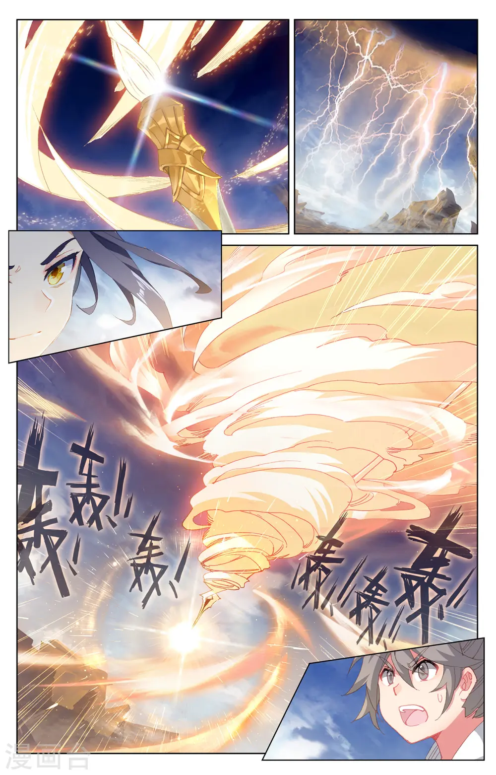 第224话下 兽潮袭来 第8页