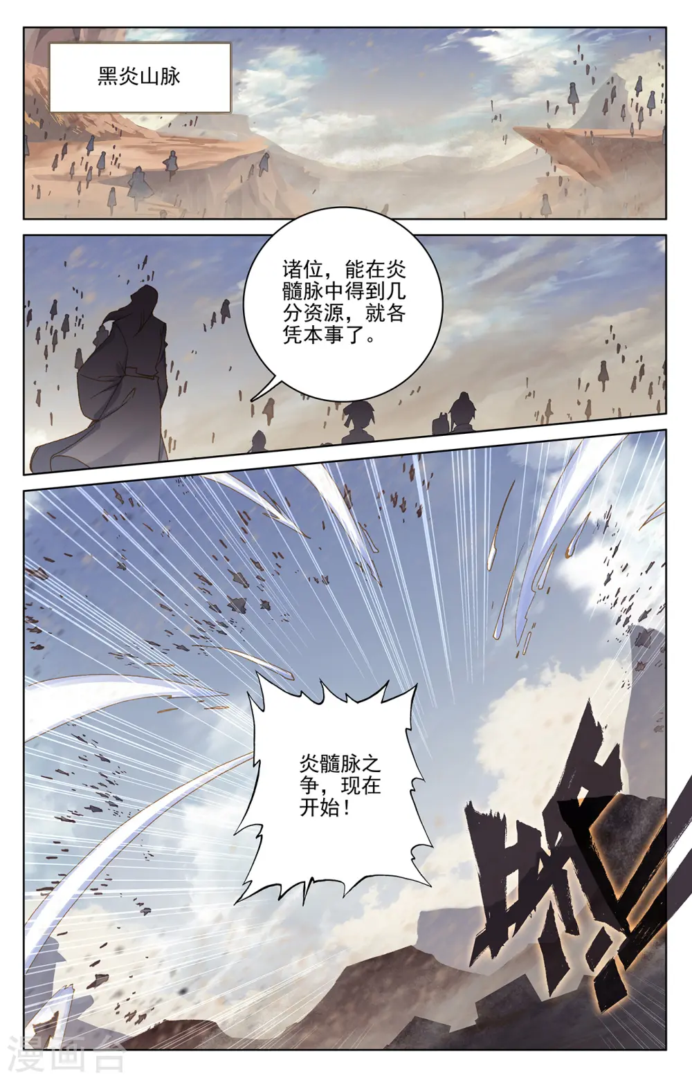 第223话下 进化之兆 第2页