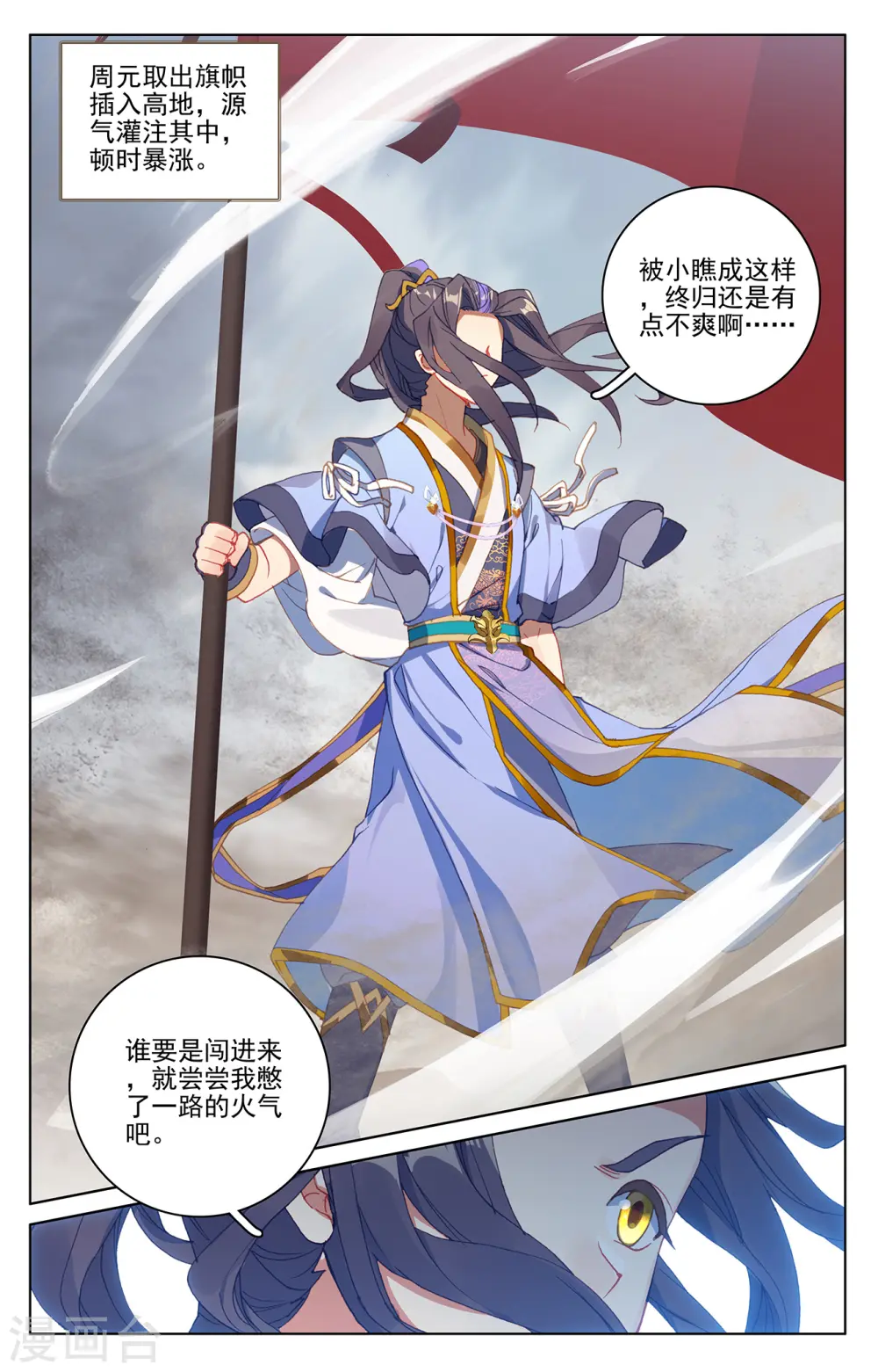 第223话下 进化之兆 第4页