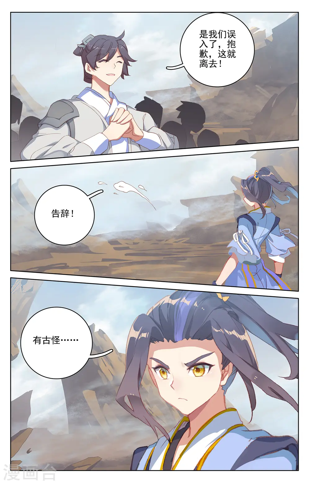 第223话下 进化之兆 第8页