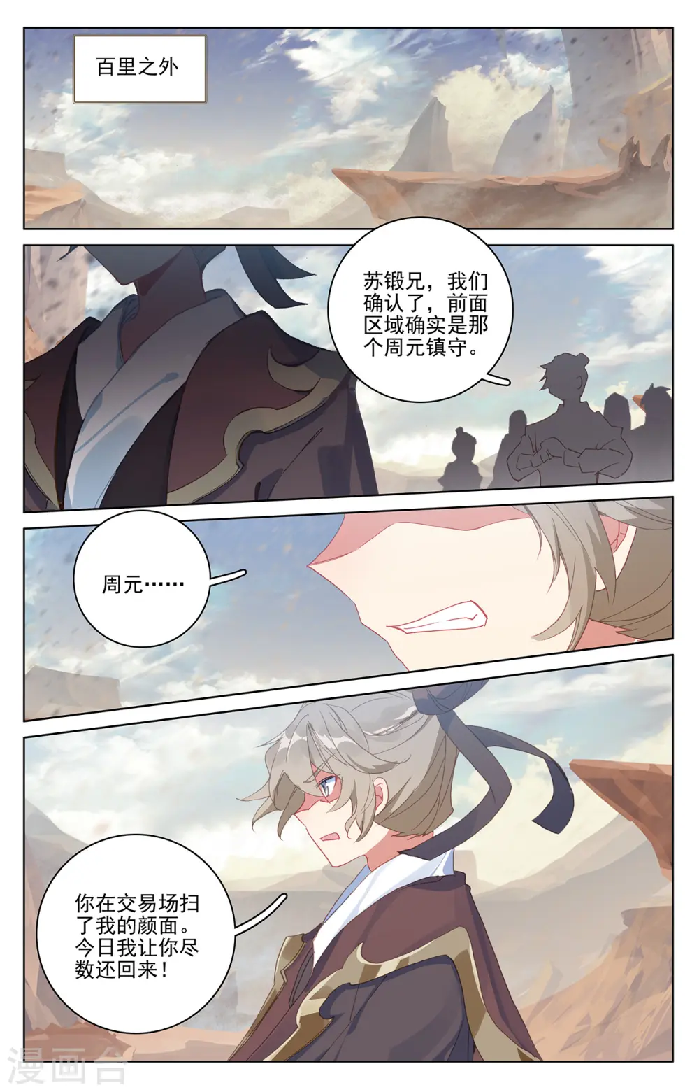 第223话下 进化之兆 第9页