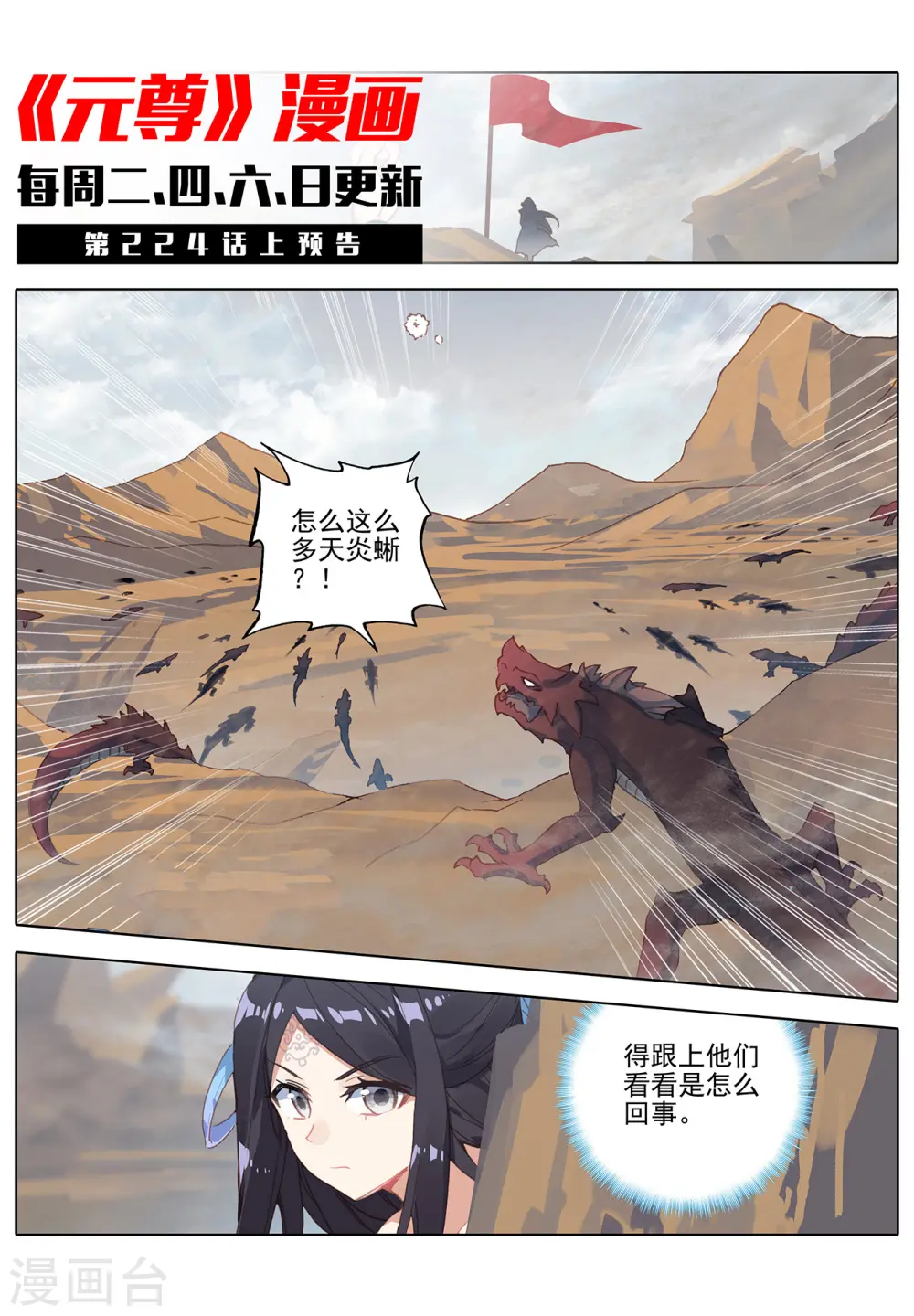 第223话下 进化之兆 第11页