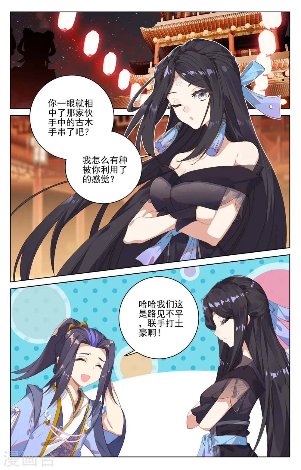 第223话上 进化之兆 第2页
