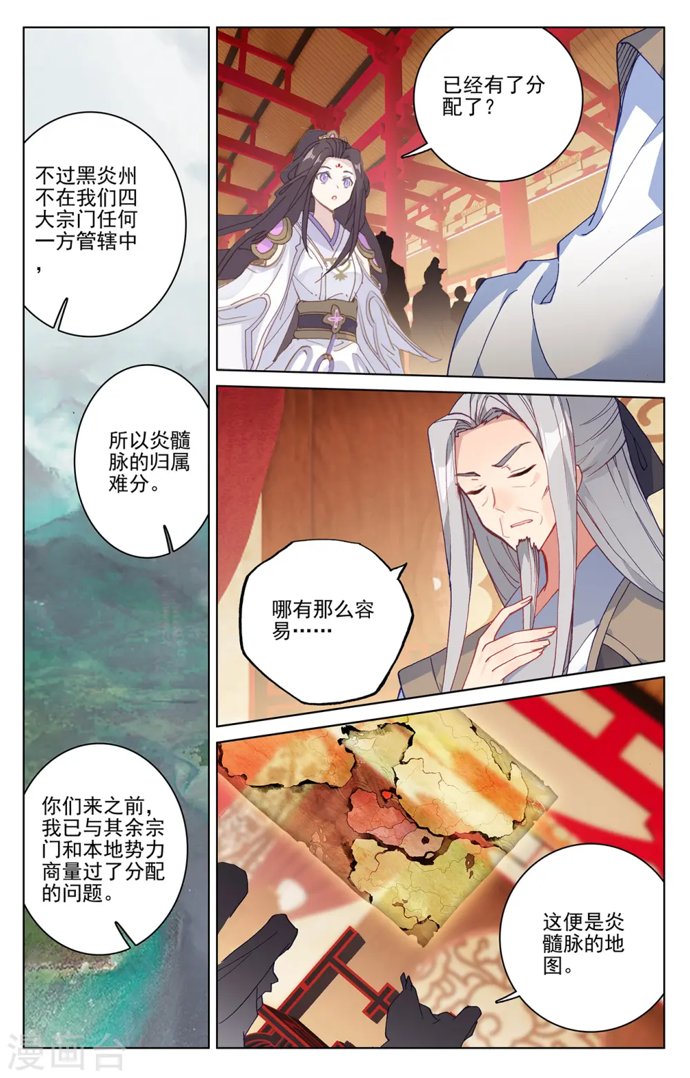 第221话上 再见青鱼 第4页
