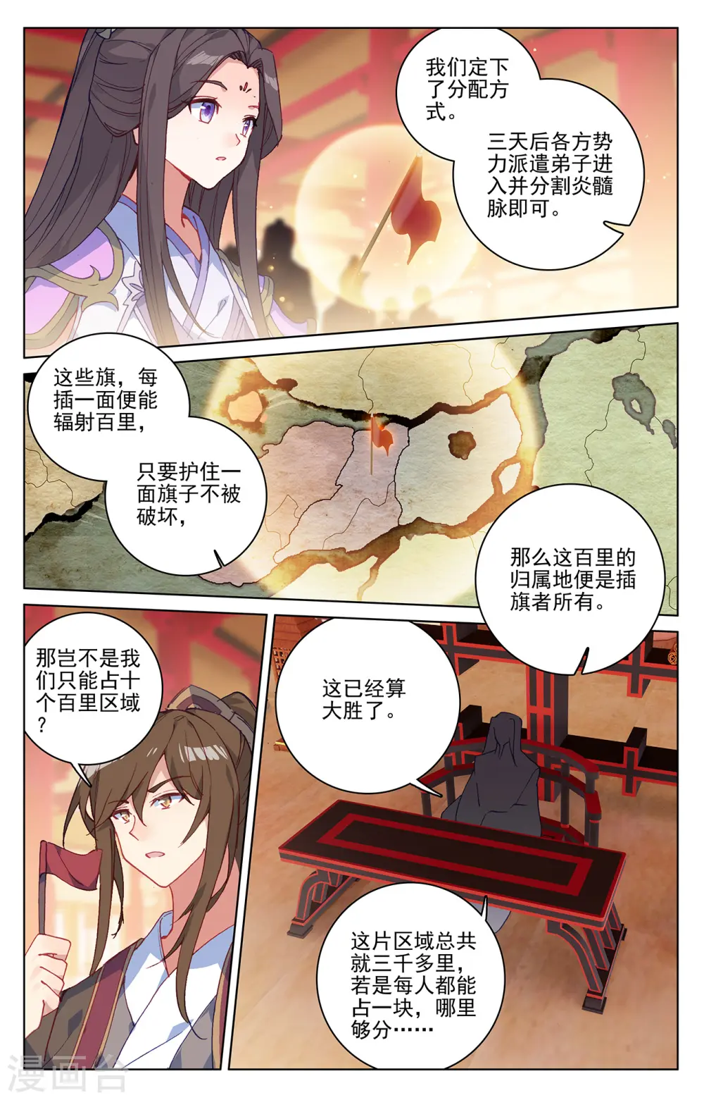 第221话上 再见青鱼 第5页