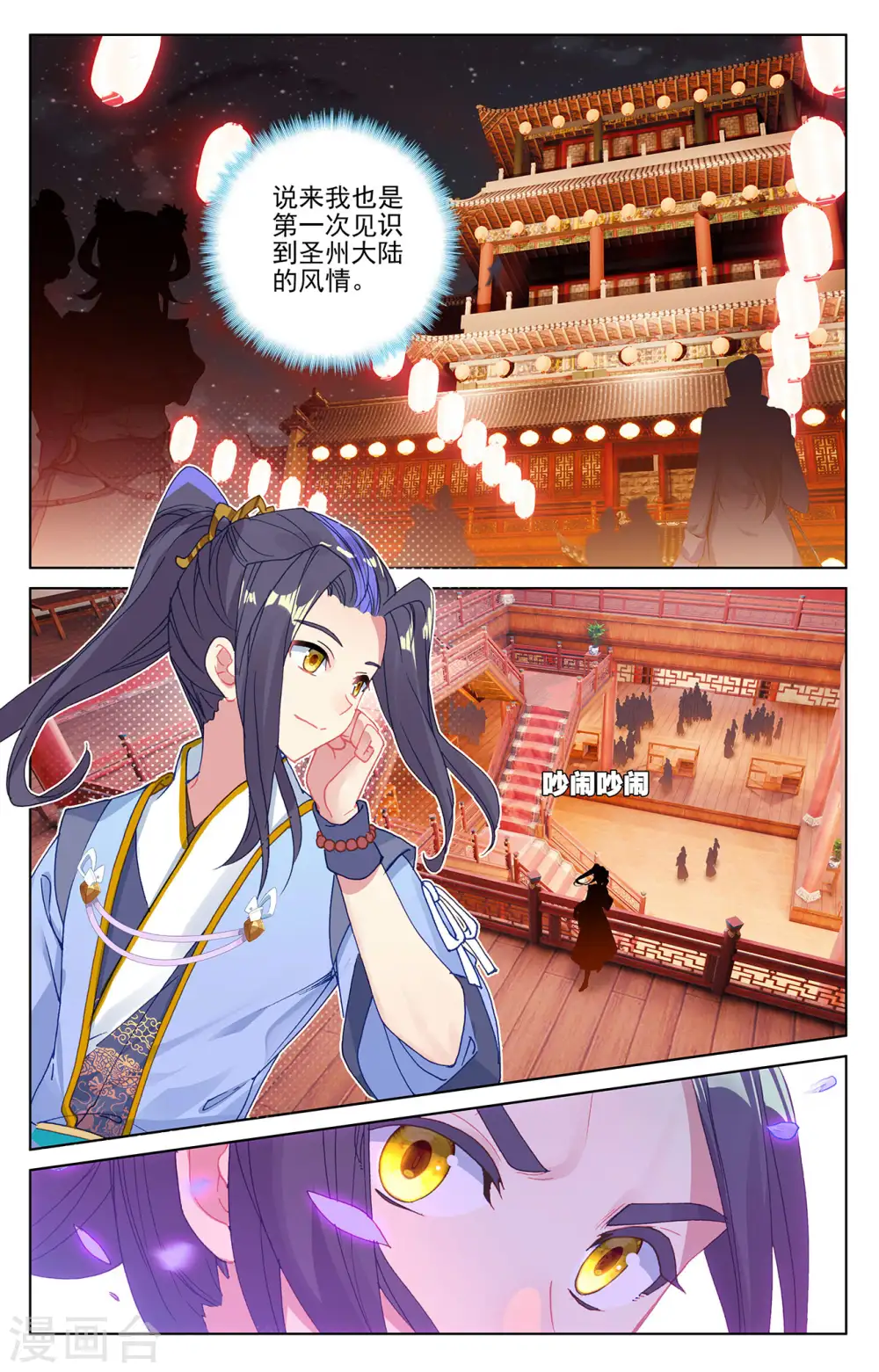 第221话上 再见青鱼 第8页