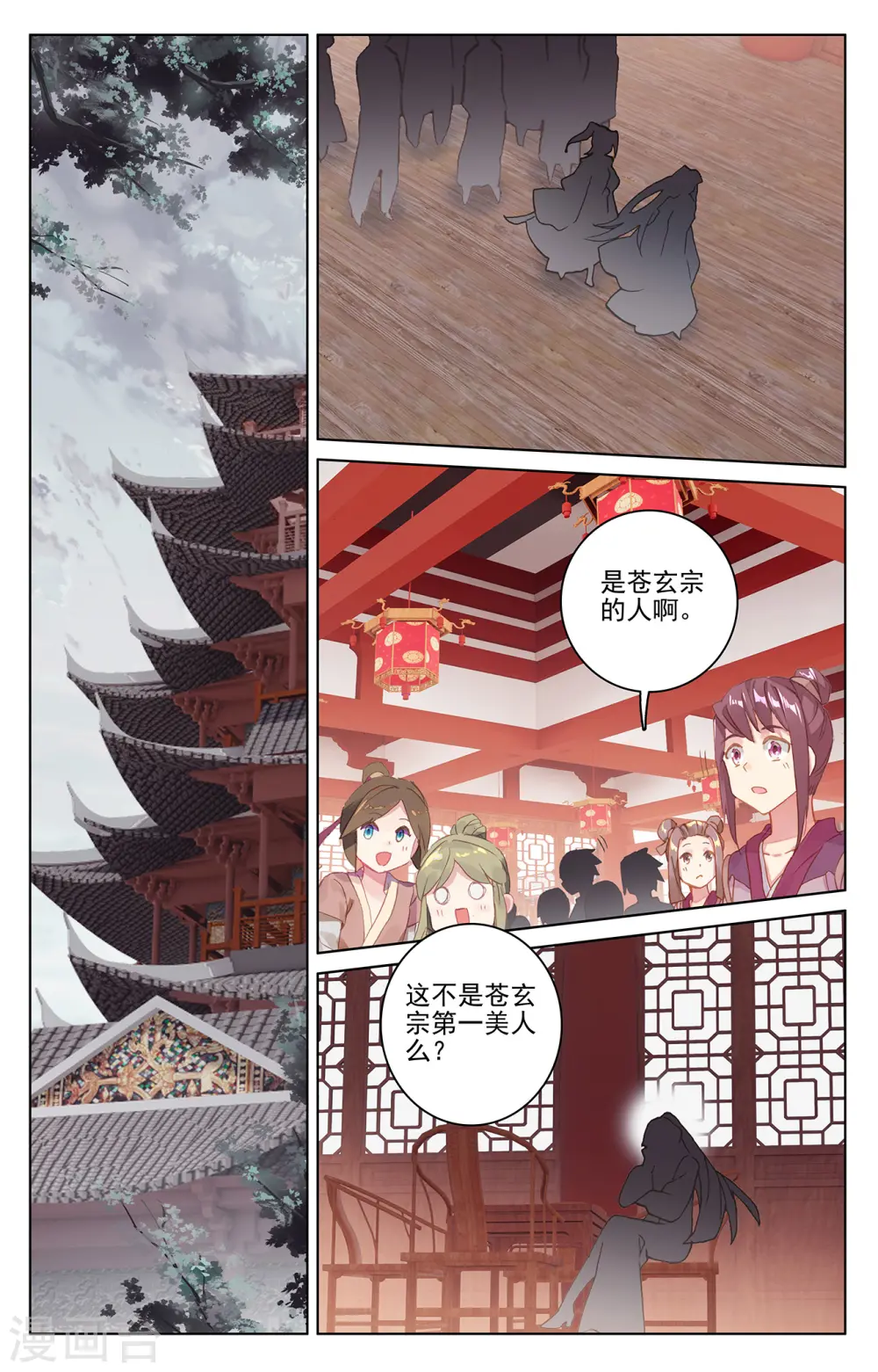 第220话下 夭夭出山 第2页