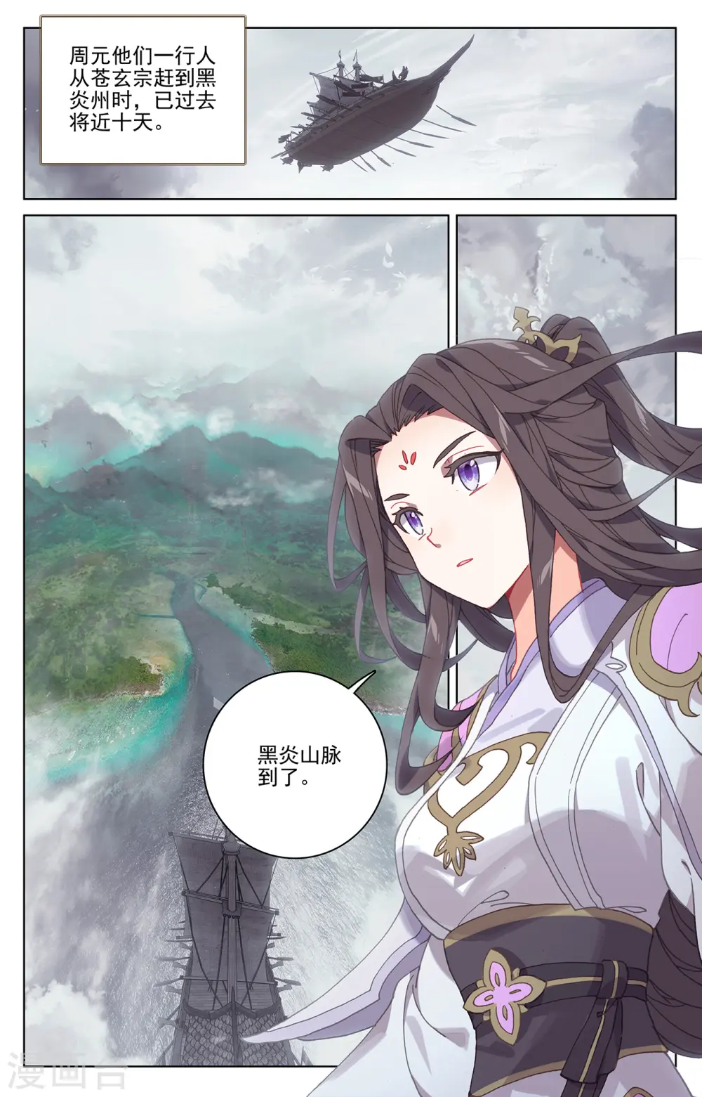 第220话上 夭夭出山 第9页