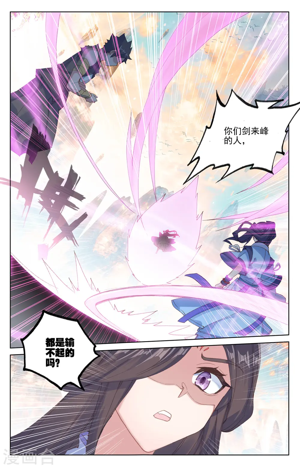 第219话下 大金钟 第2页