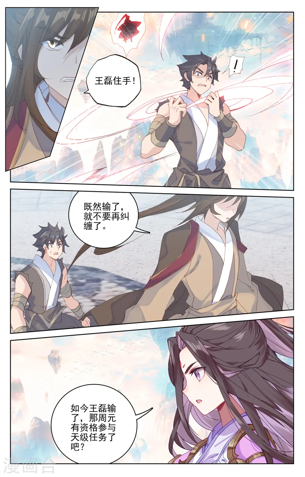 第219话下 大金钟 第3页