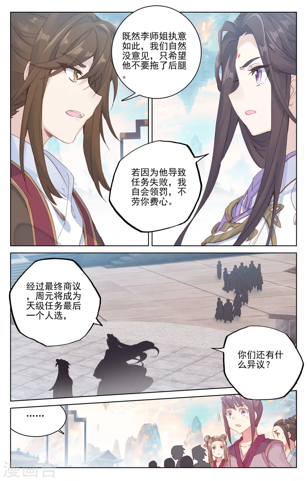 第219话下 大金钟 第4页