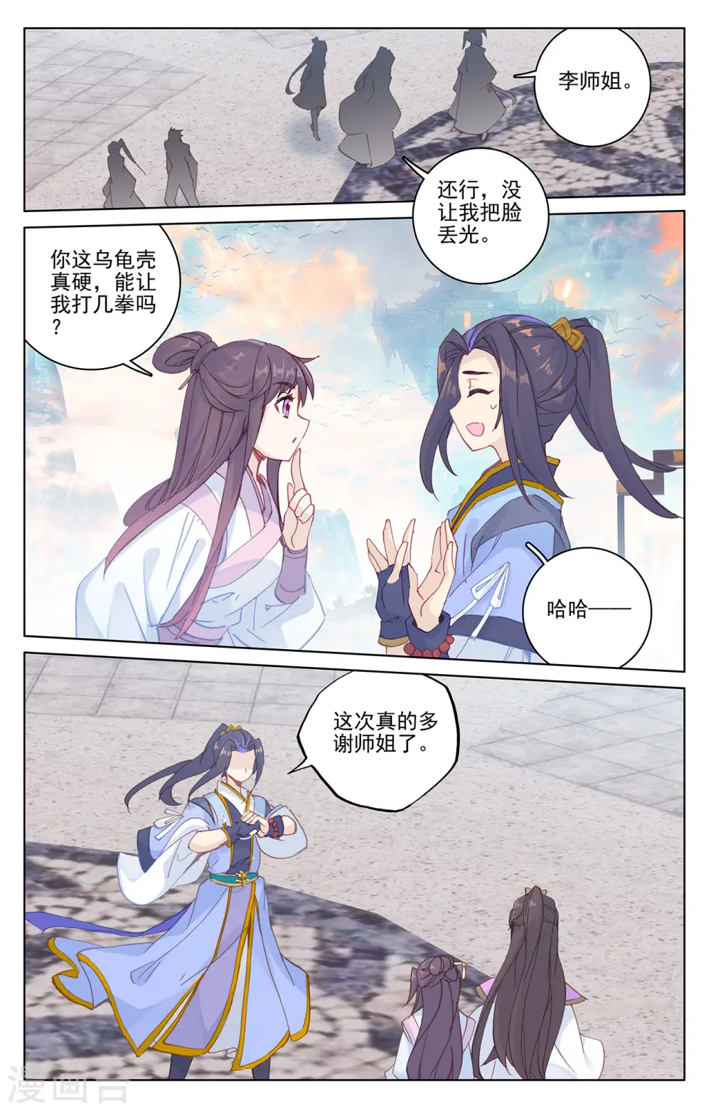 第219话下 大金钟 第5页
