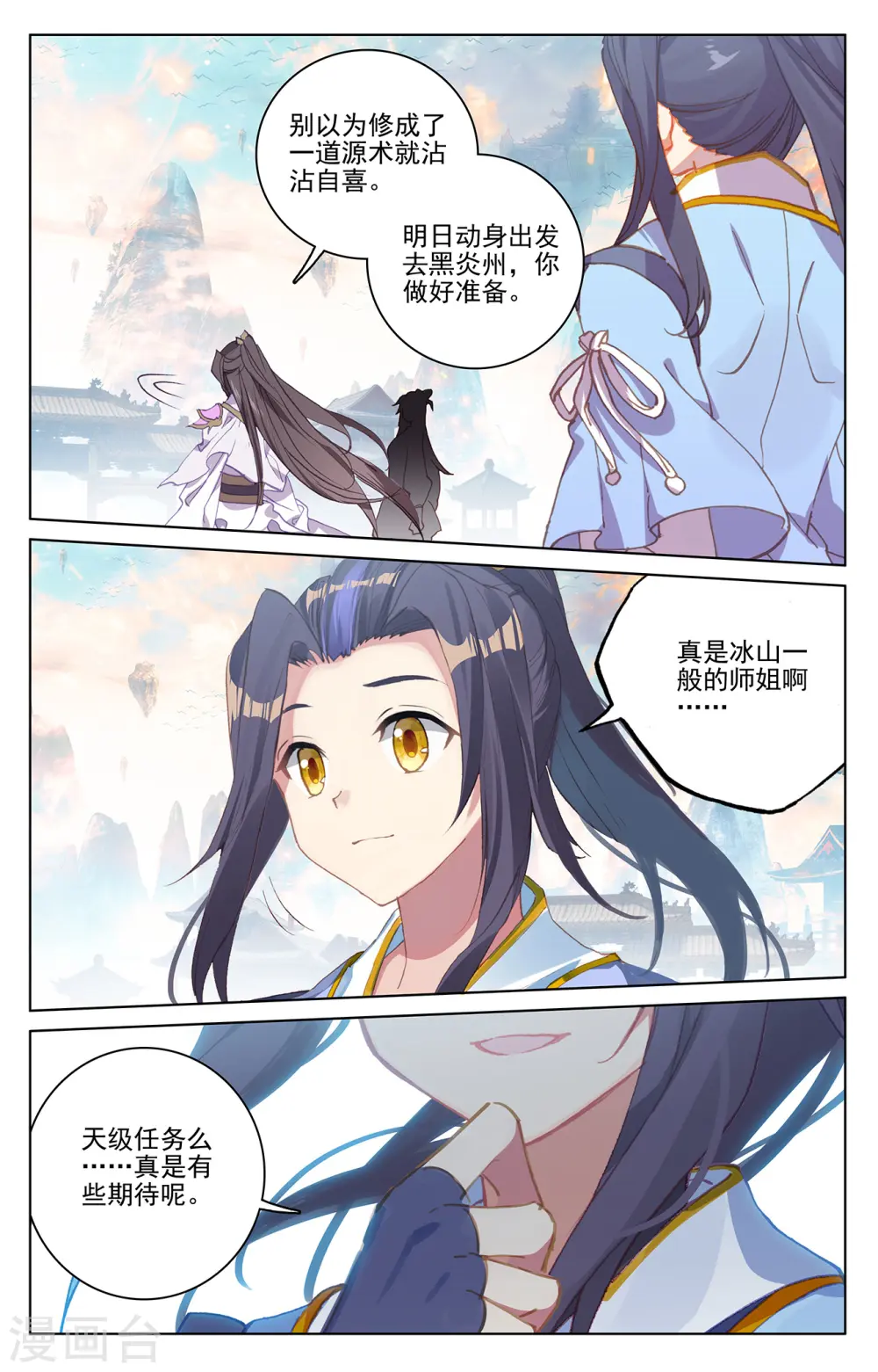 第219话下 大金钟 第6页