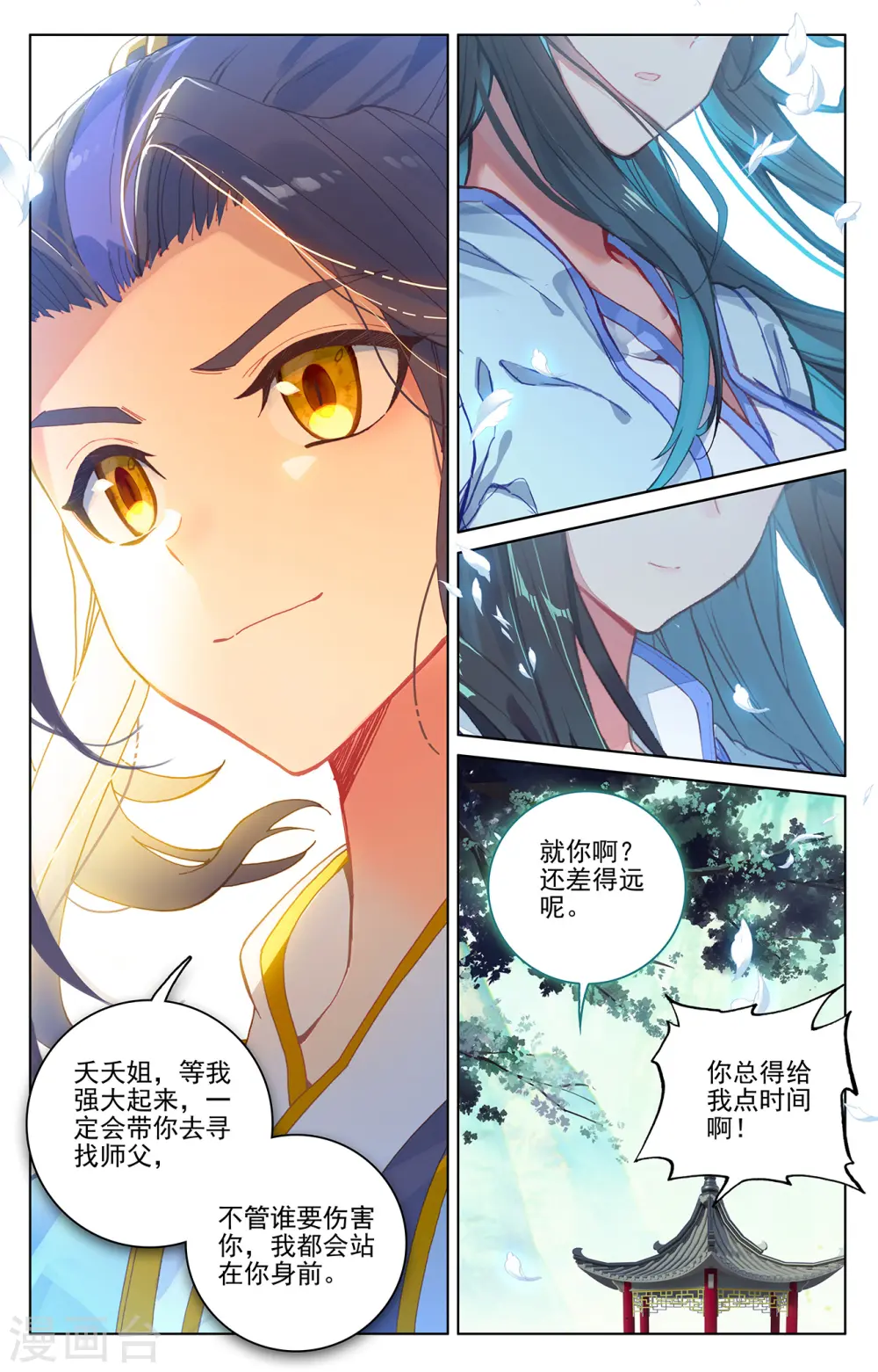 第219话下 大金钟 第8页