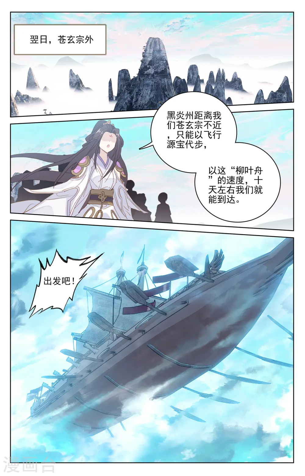第219话下 大金钟 第9页