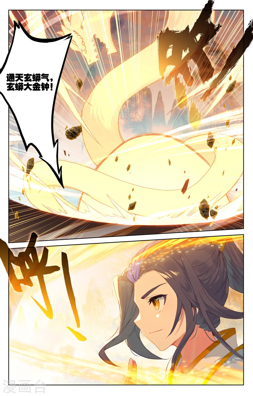 第219话上 大金钟 第2页