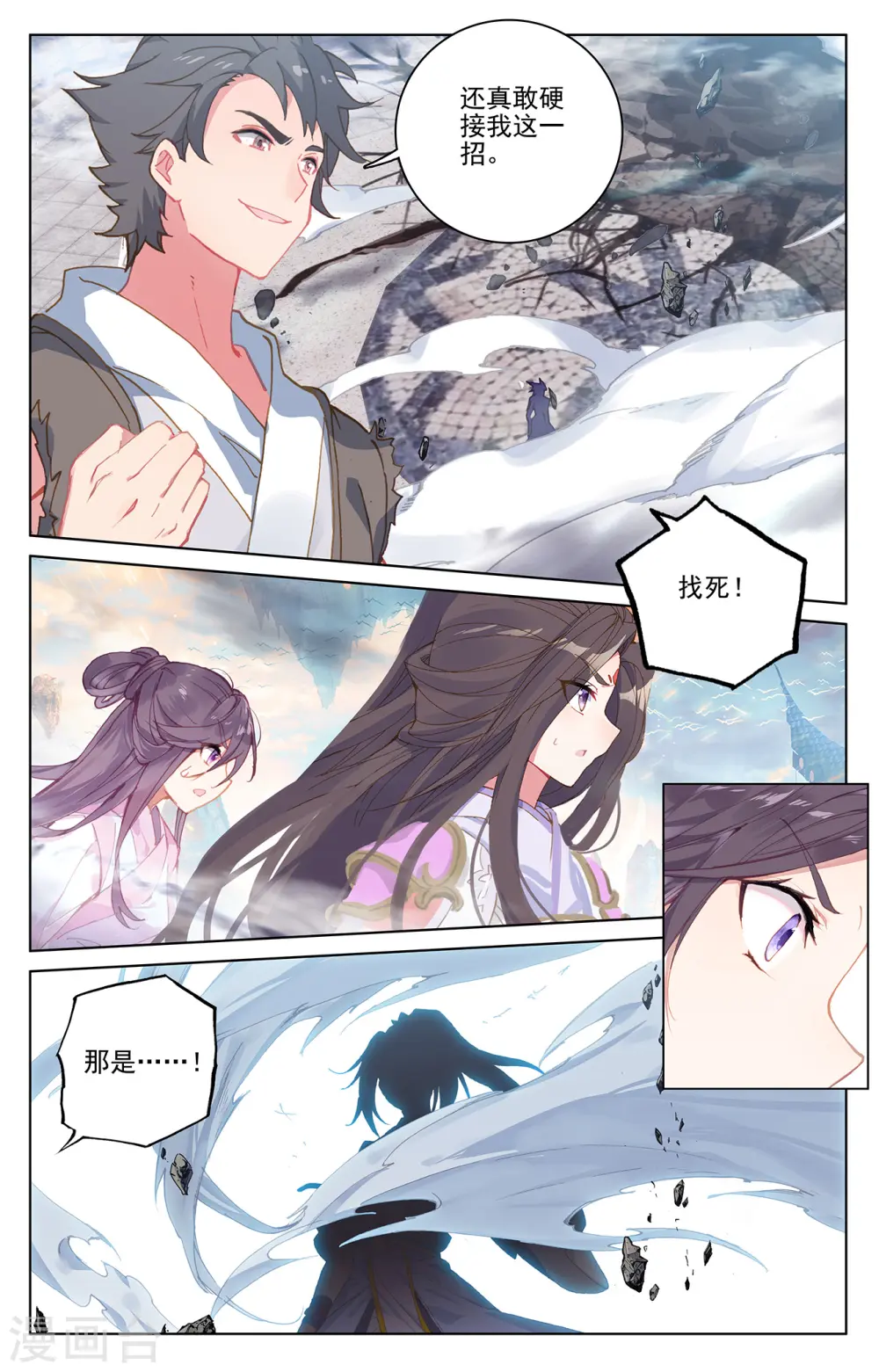 第219话上 大金钟 第5页