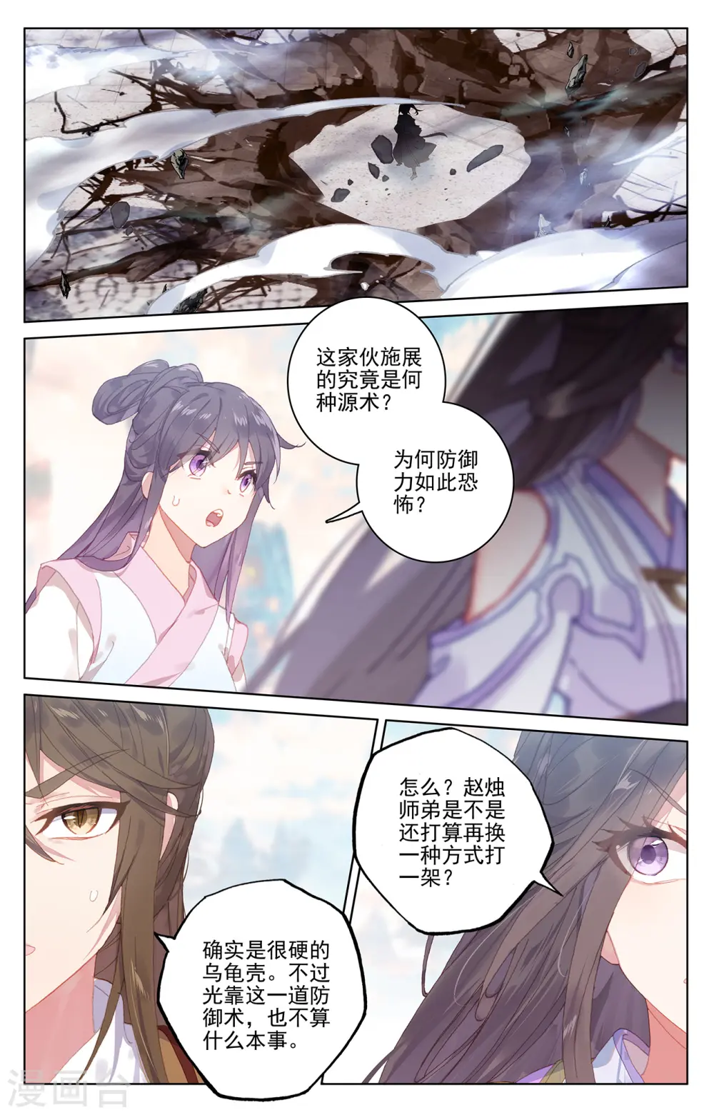 第219话上 大金钟 第7页