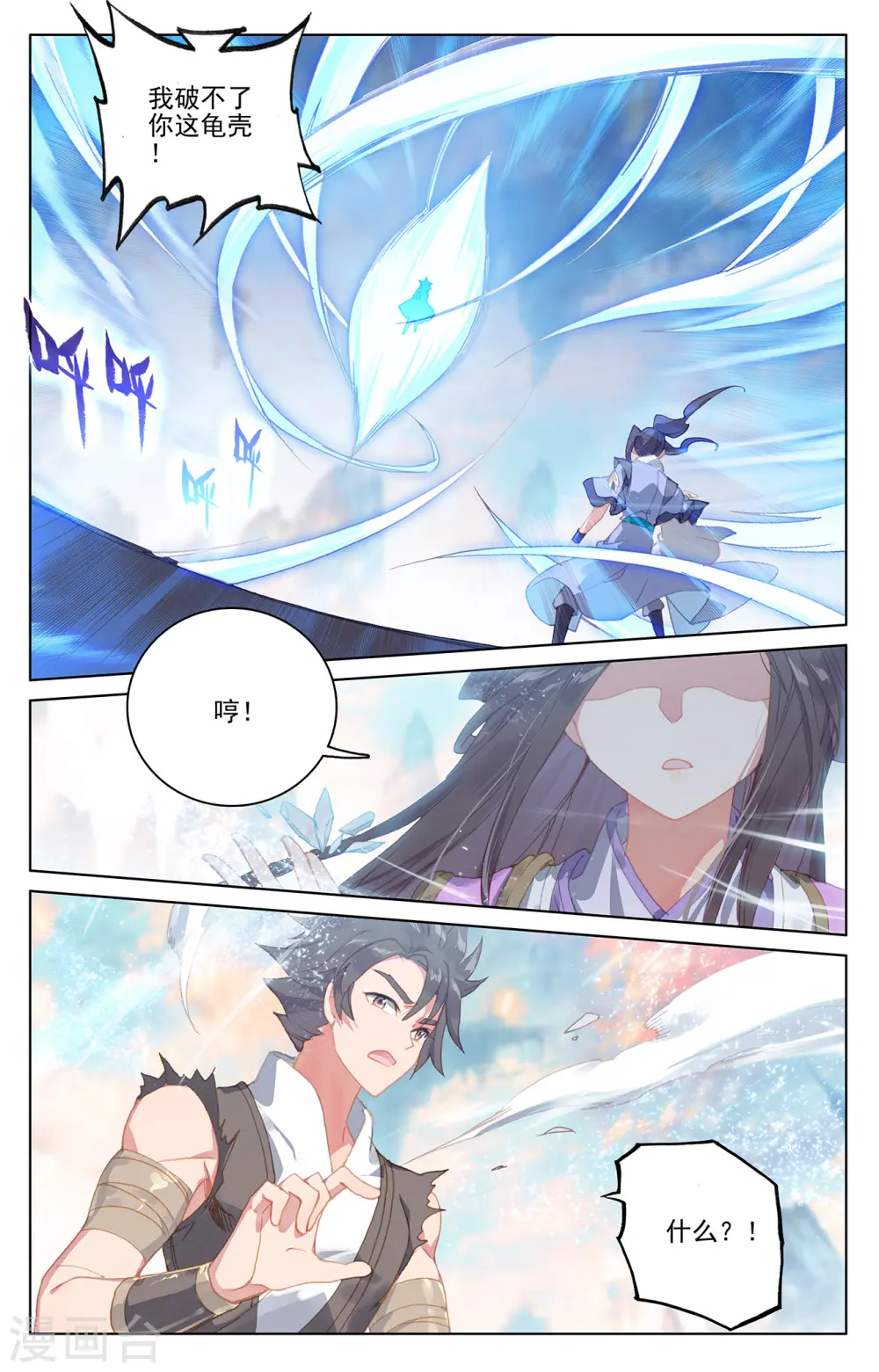 第219话上 大金钟 第9页