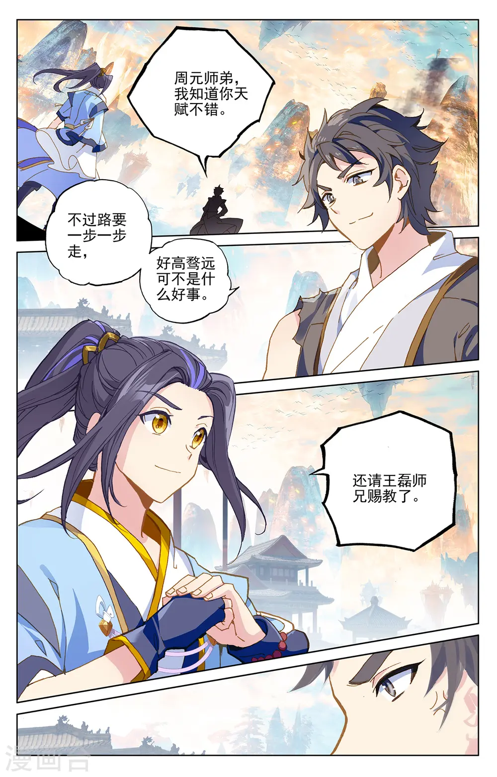 第218话下 争执 第5页