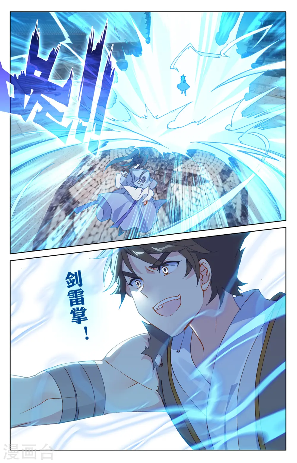 第218话下 争执 第8页