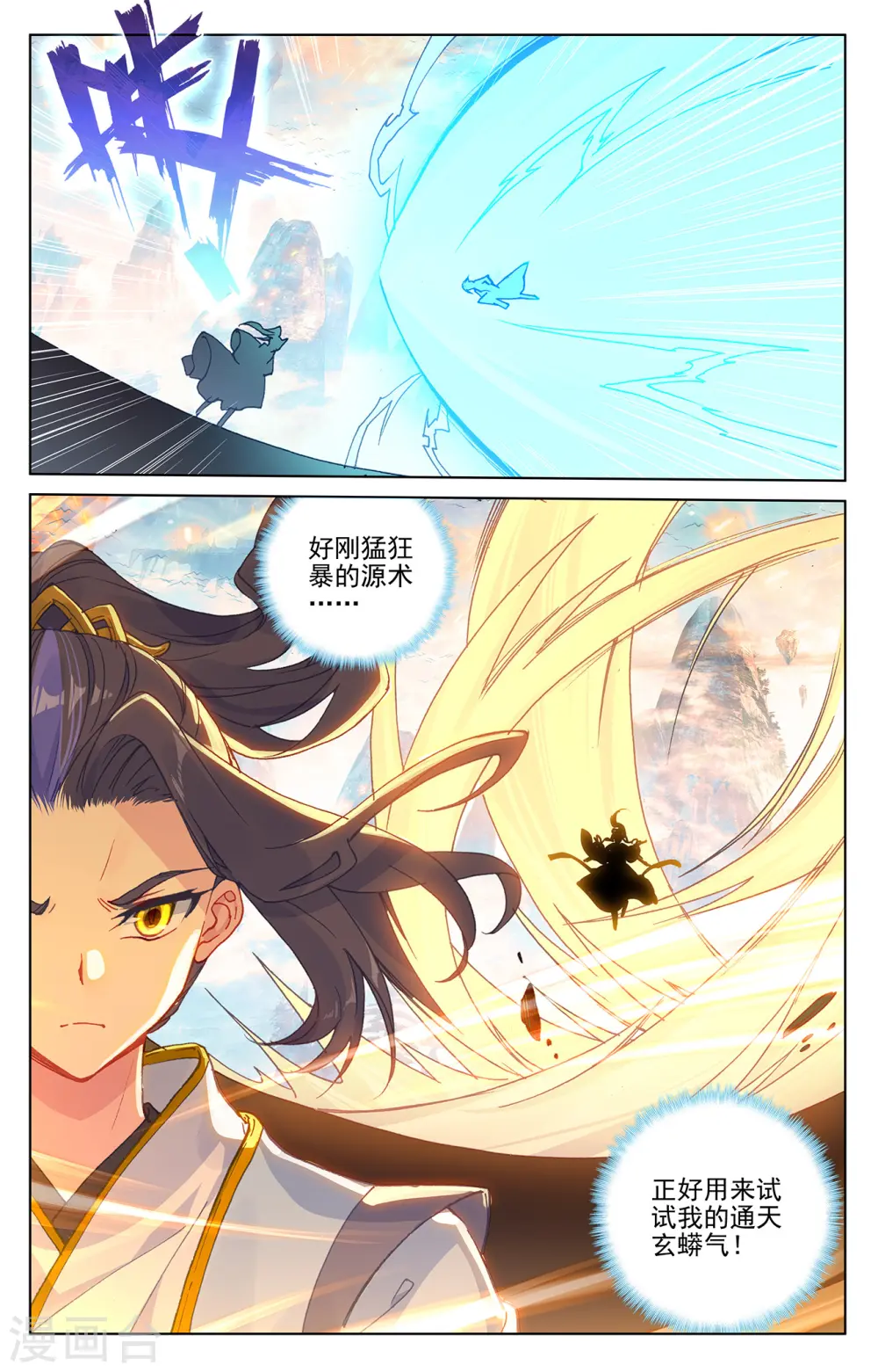 第218话下 争执 第9页