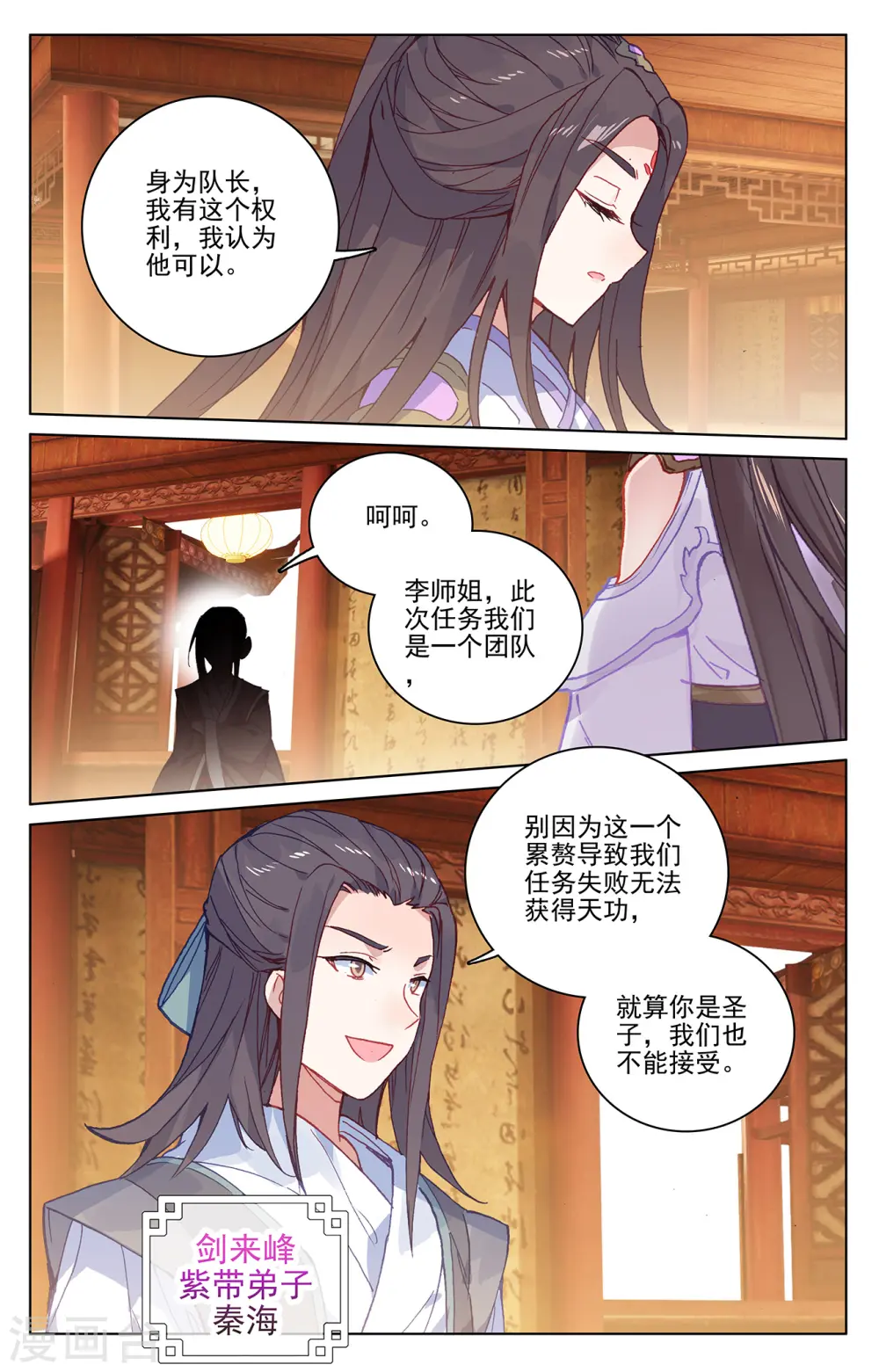 第218话上 争执 第3页
