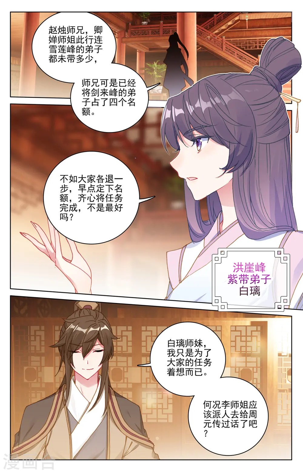 第218话上 争执 第5页