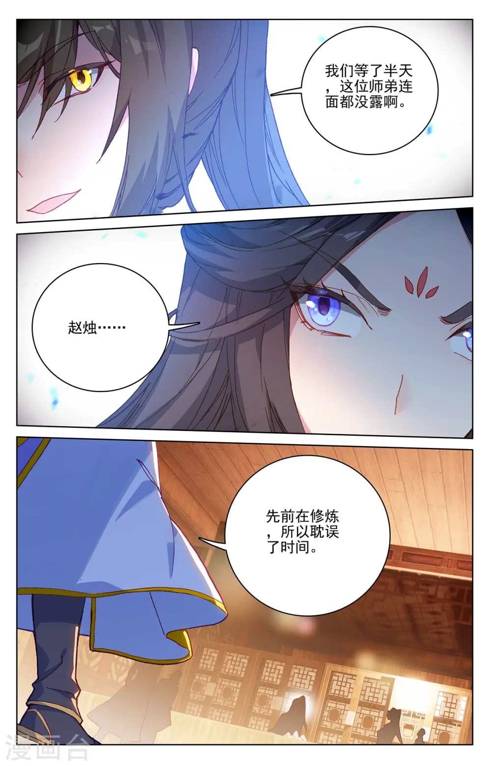 第218话上 争执 第6页