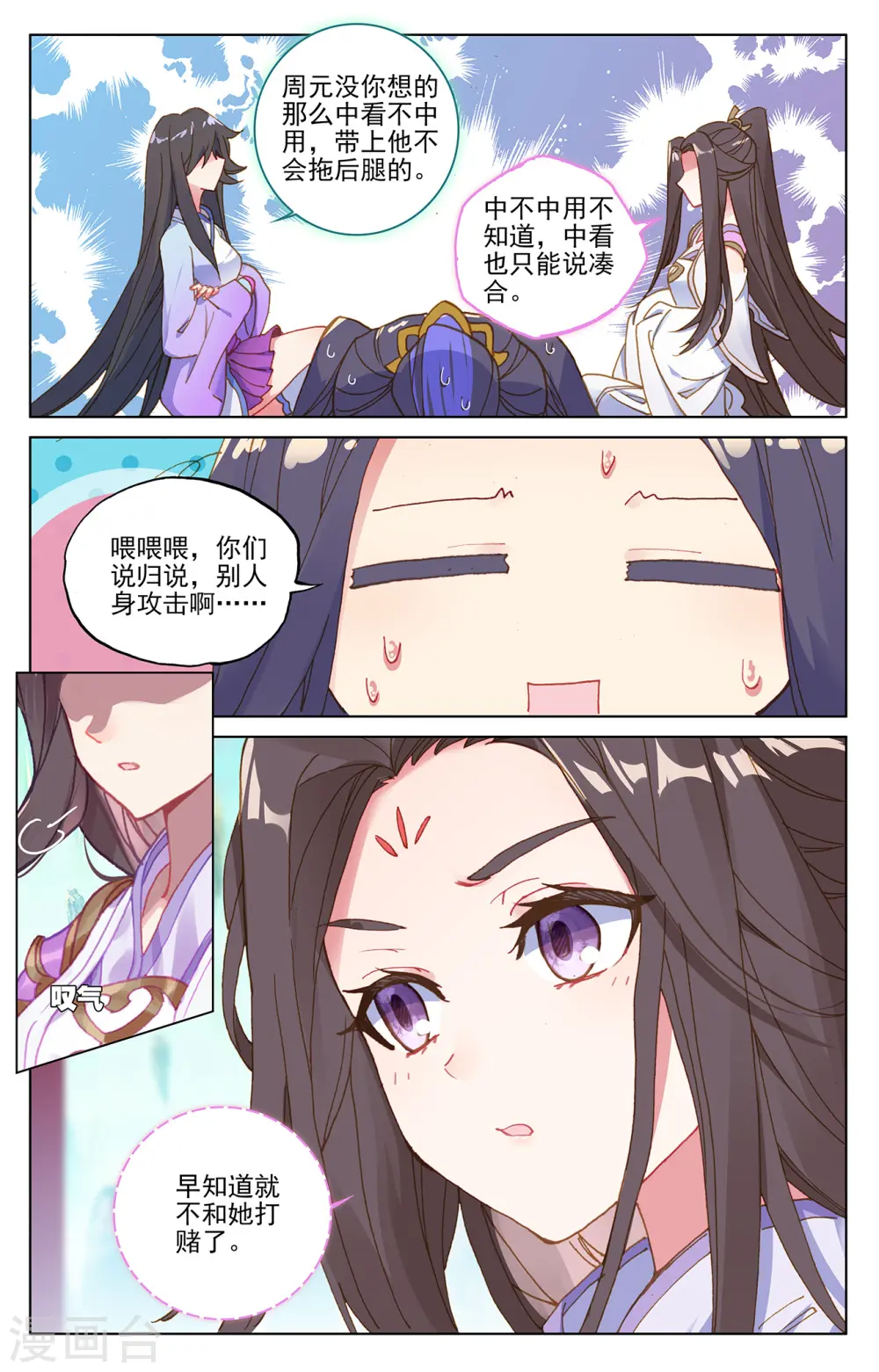 第217话下 两位队长 第2页