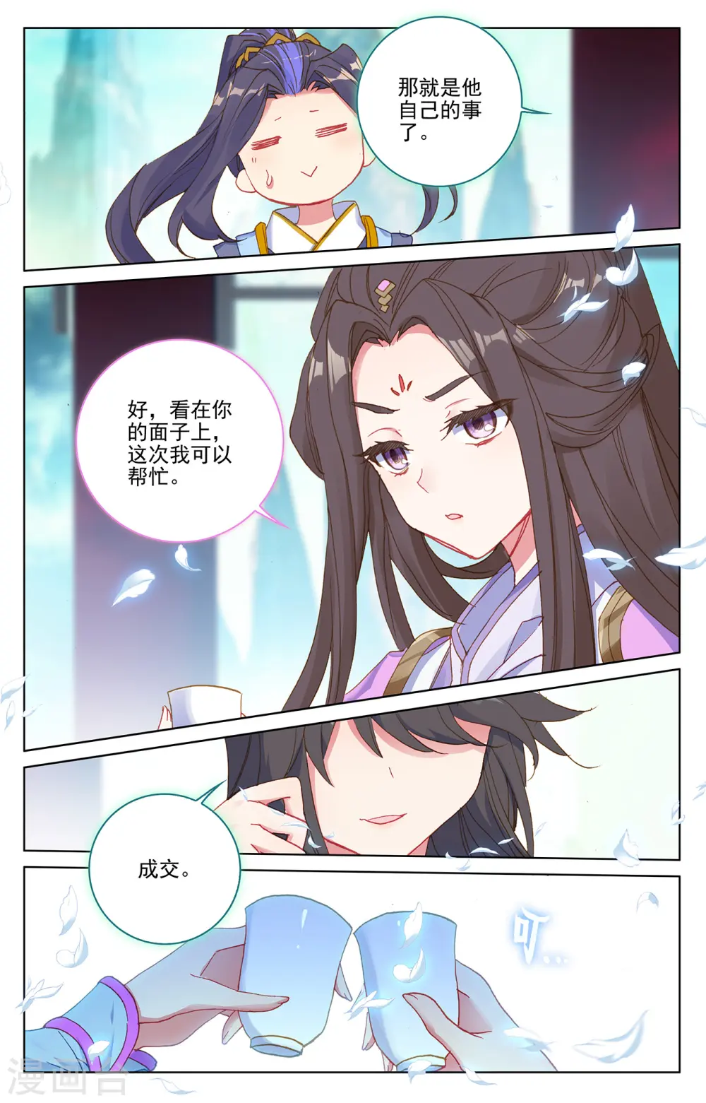 第217话下 两位队长 第4页