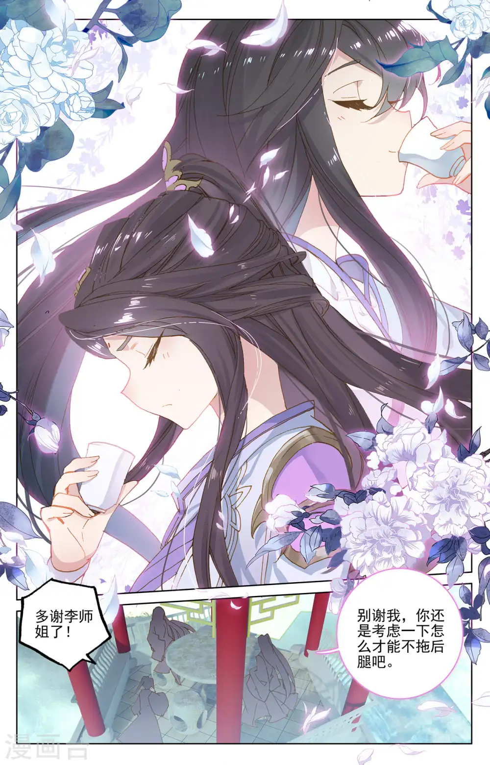 第217话下 两位队长 第5页