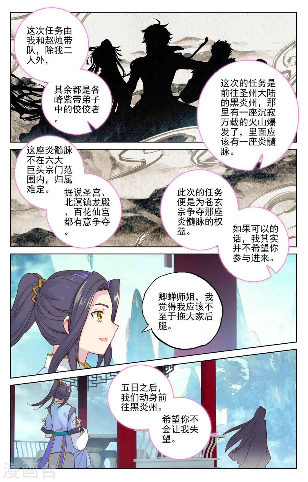 第217话下 两位队长 第6页
