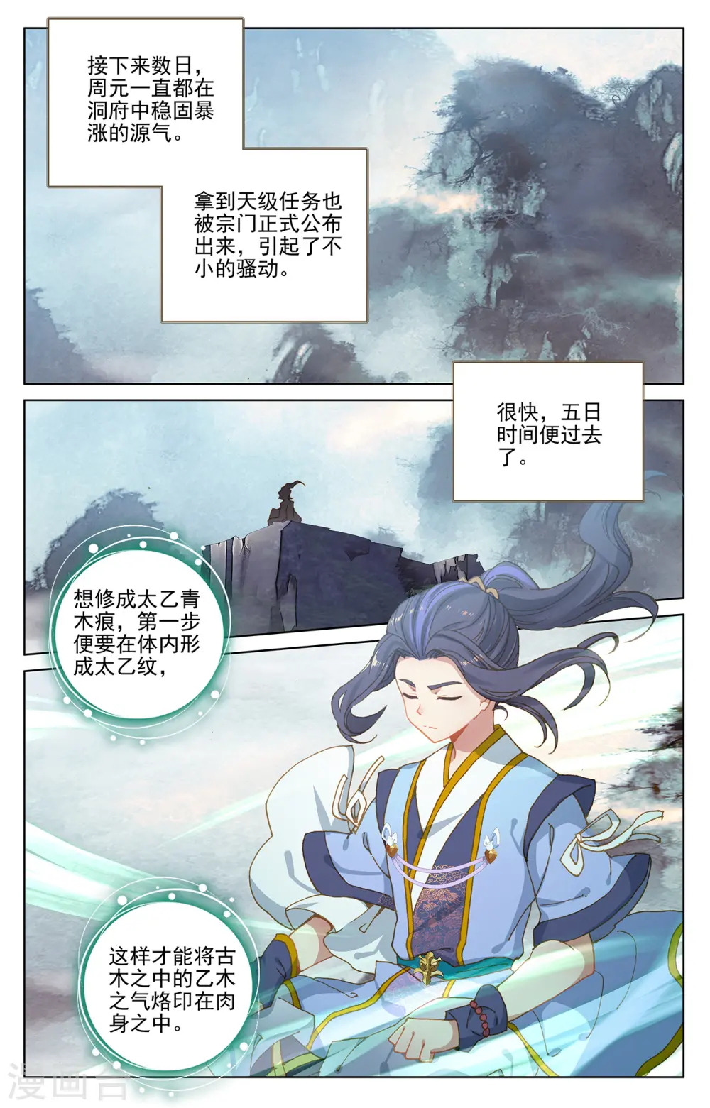 第217话下 两位队长 第7页